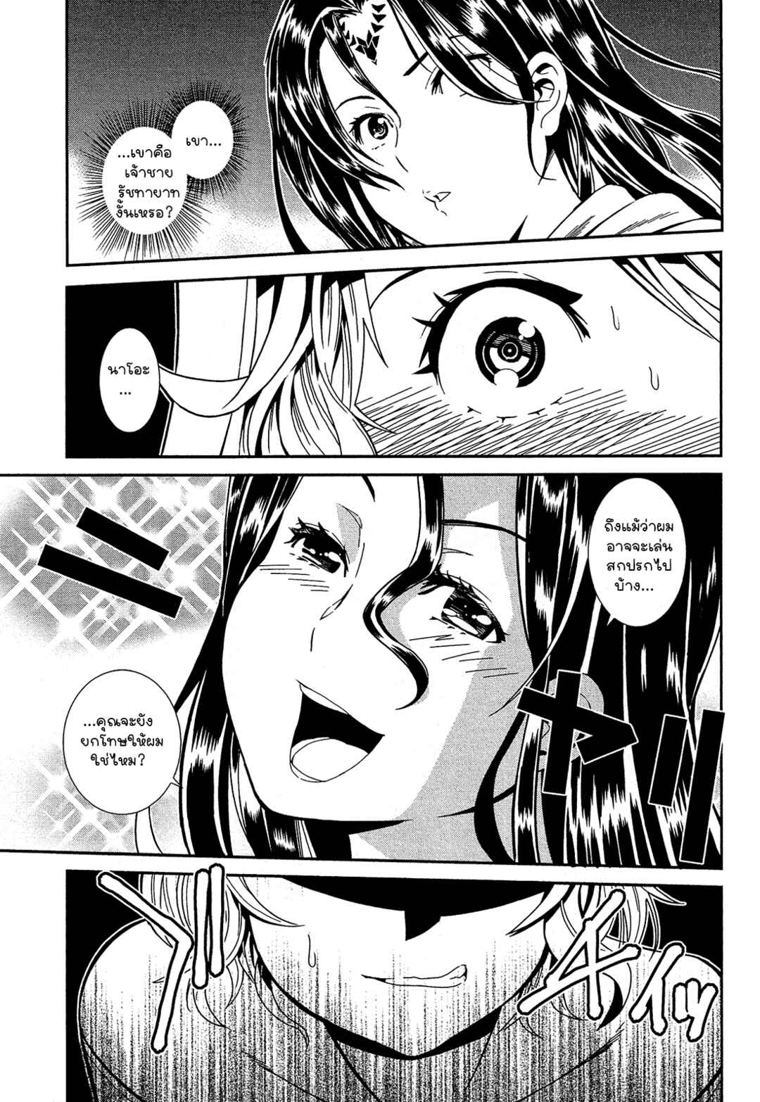 Chapter 1 - Page 51