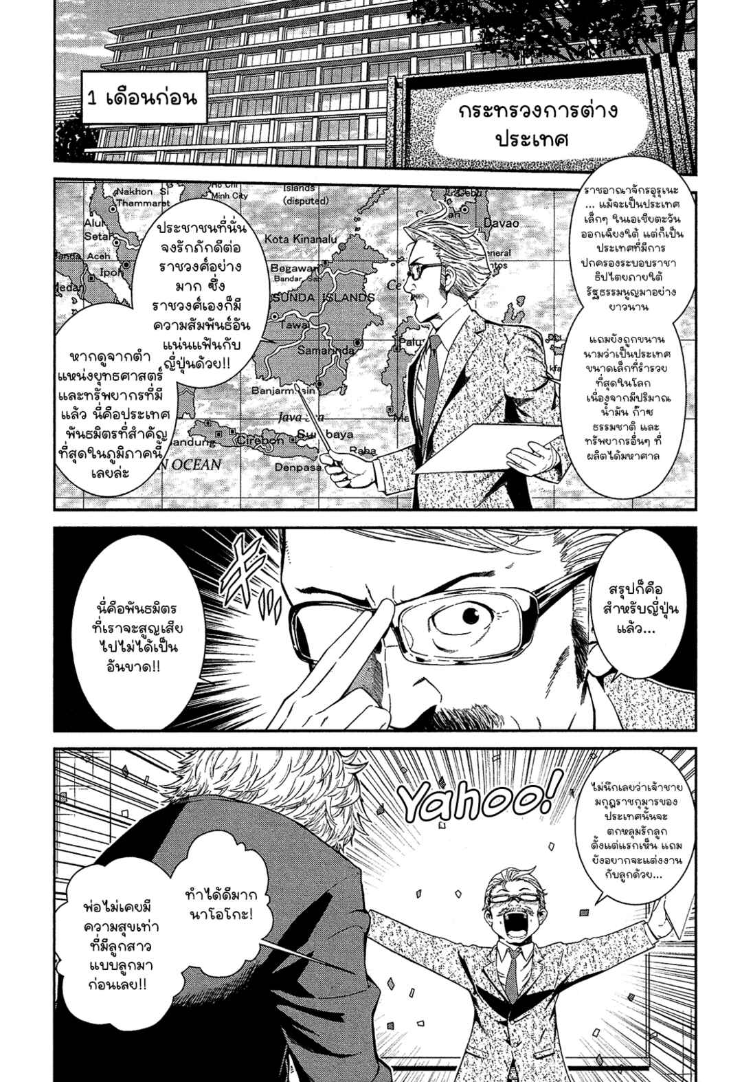 Chapter 1 - Page 8