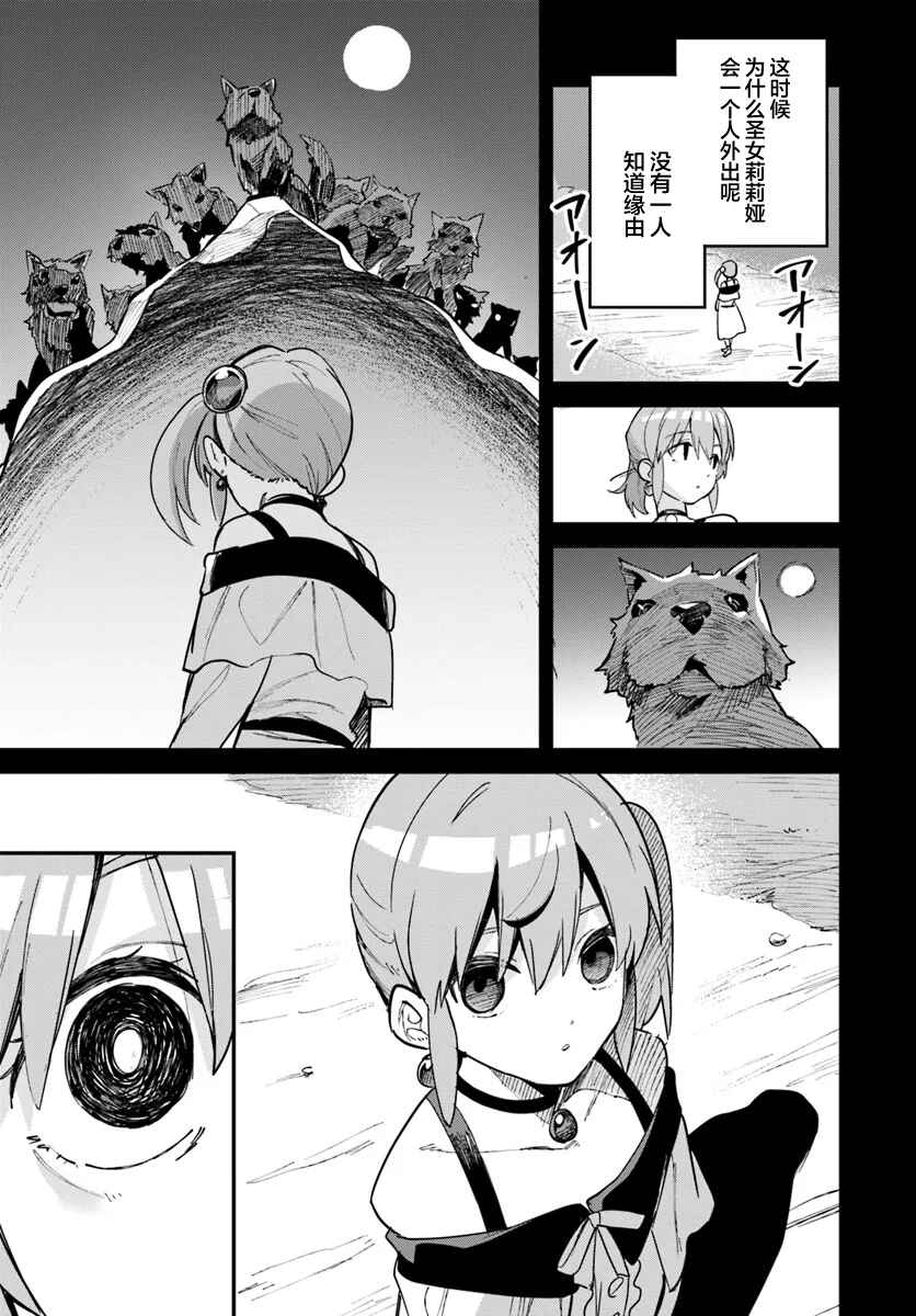 Chapter 28.2 - Page 3