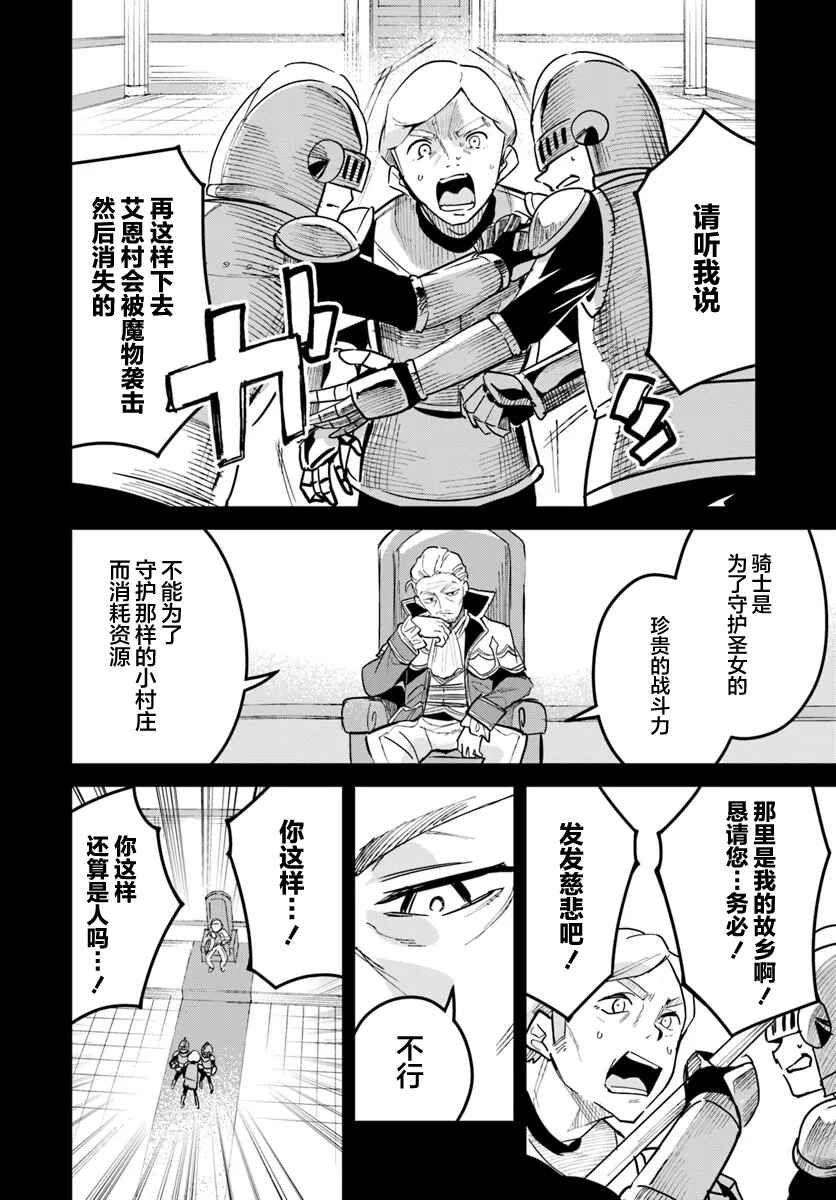 Chapter 28.2 - Page 6