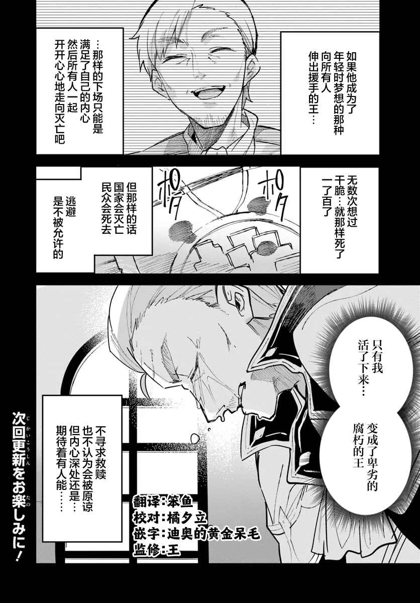 Chapter 28.2 - Page 8
