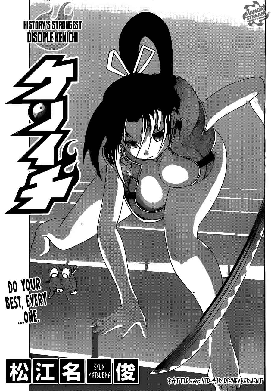 Chapter 569 - Page 1