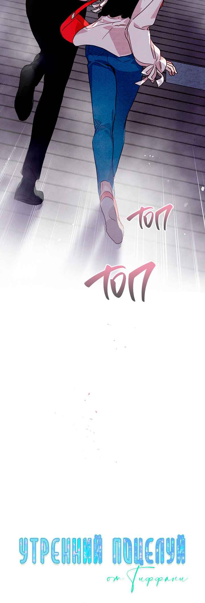 Chapter 16 - Page 3