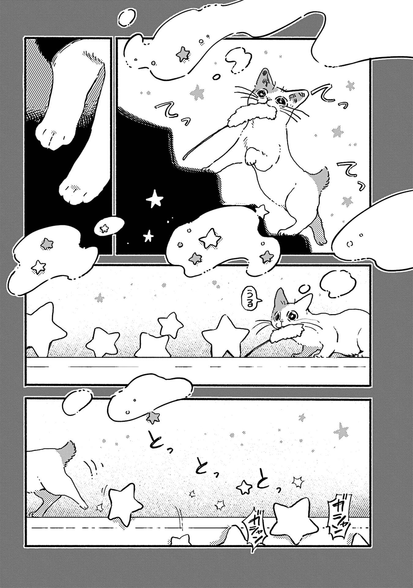 Chapter 21 - Page 2