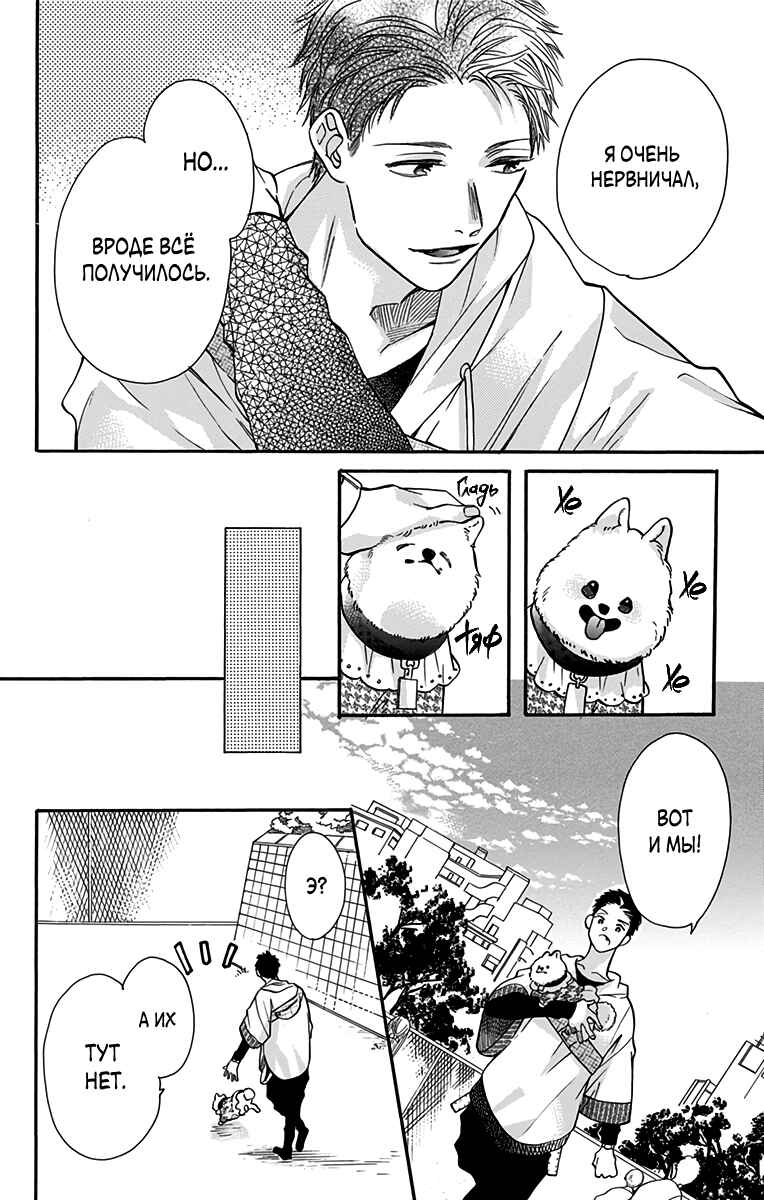 Chapter 9 - Page 2