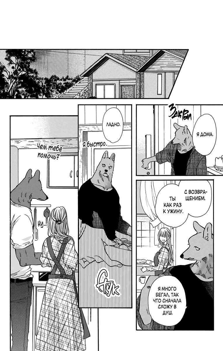 Chapter 9 - Page 22