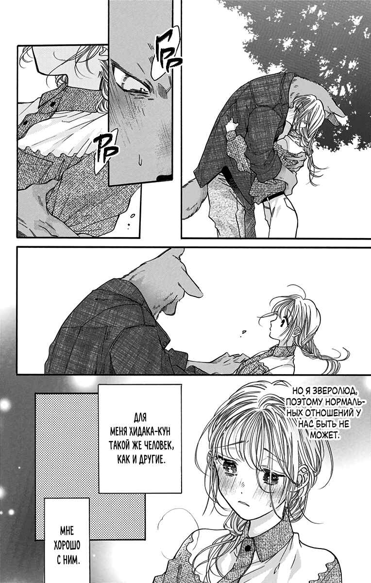 Chapter 9 - Page 4