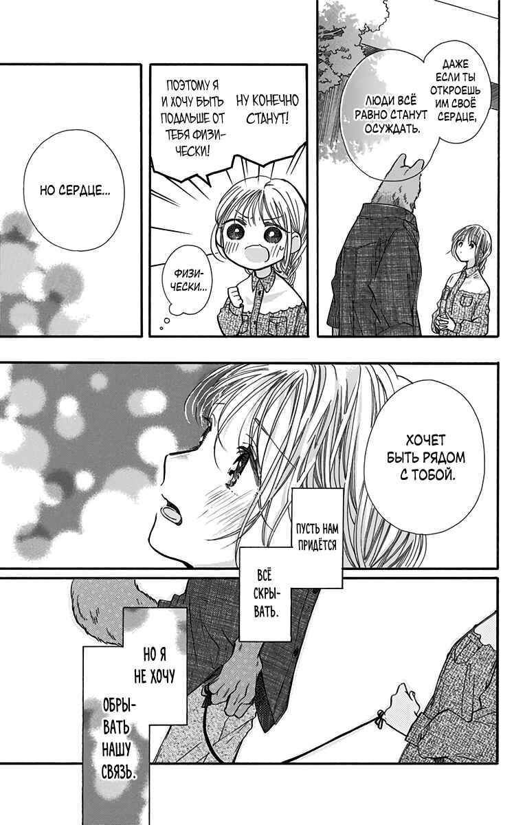Chapter 9 - Page 7