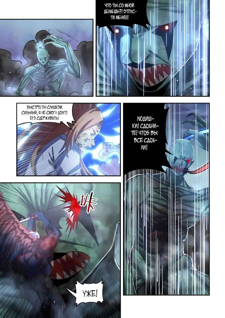 Chapter 568 - Page 10