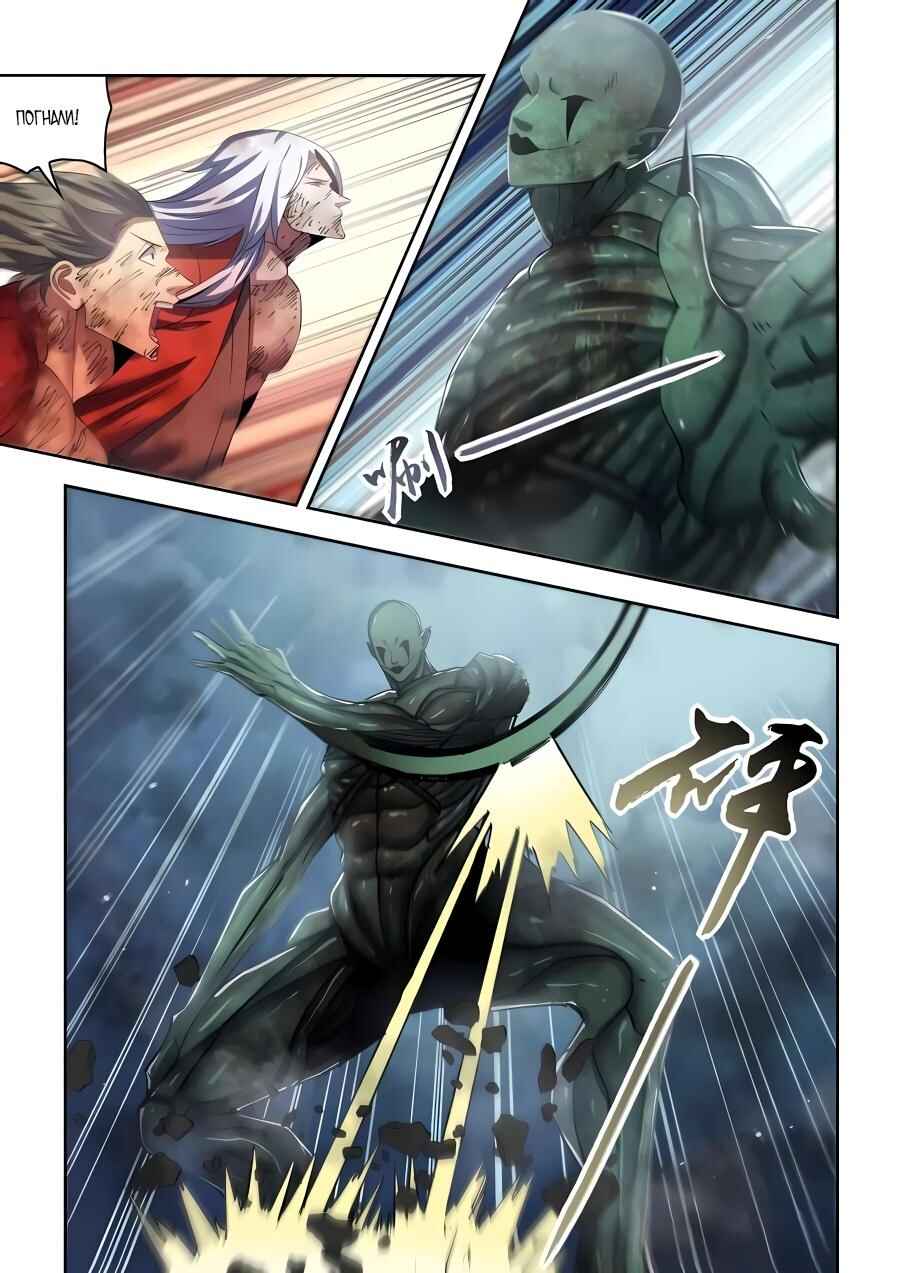 Chapter 568 - Page 2