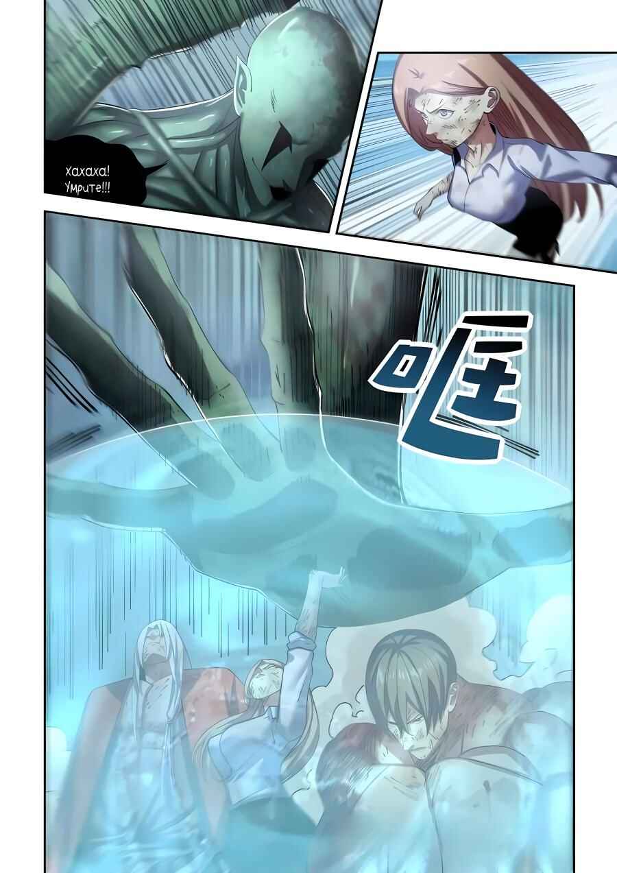 Chapter 568 - Page 3