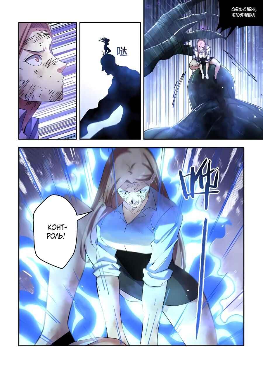 Chapter 568 - Page 9
