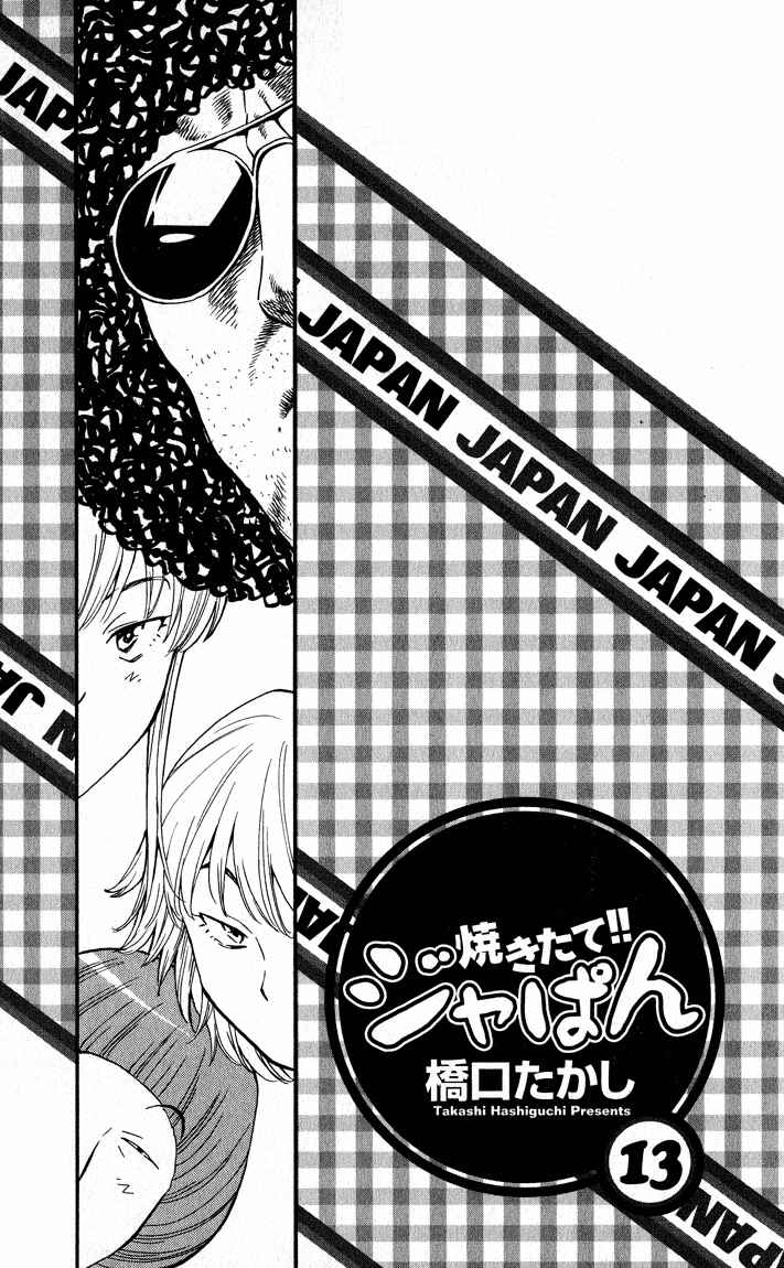 Chapter 105 - Page 4