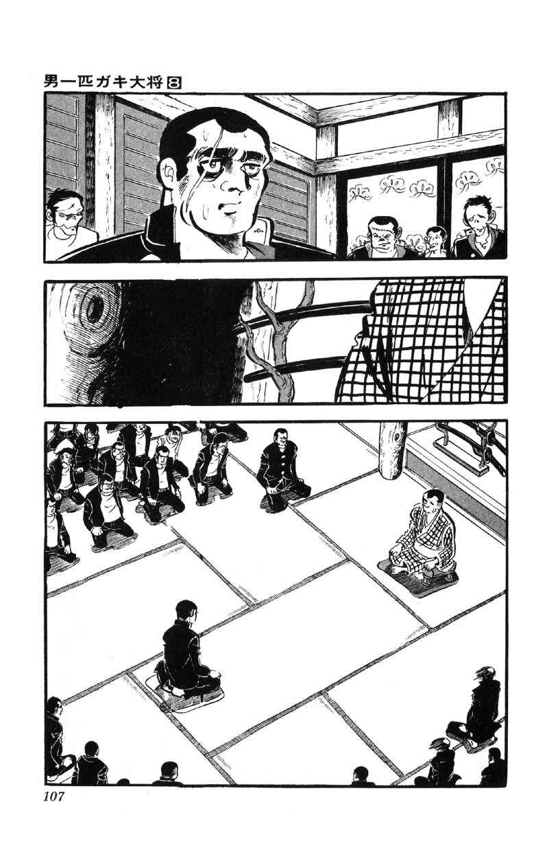 Chapter 61 - Page 14
