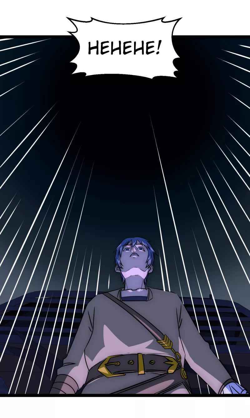 Chapter 22 - Page 34