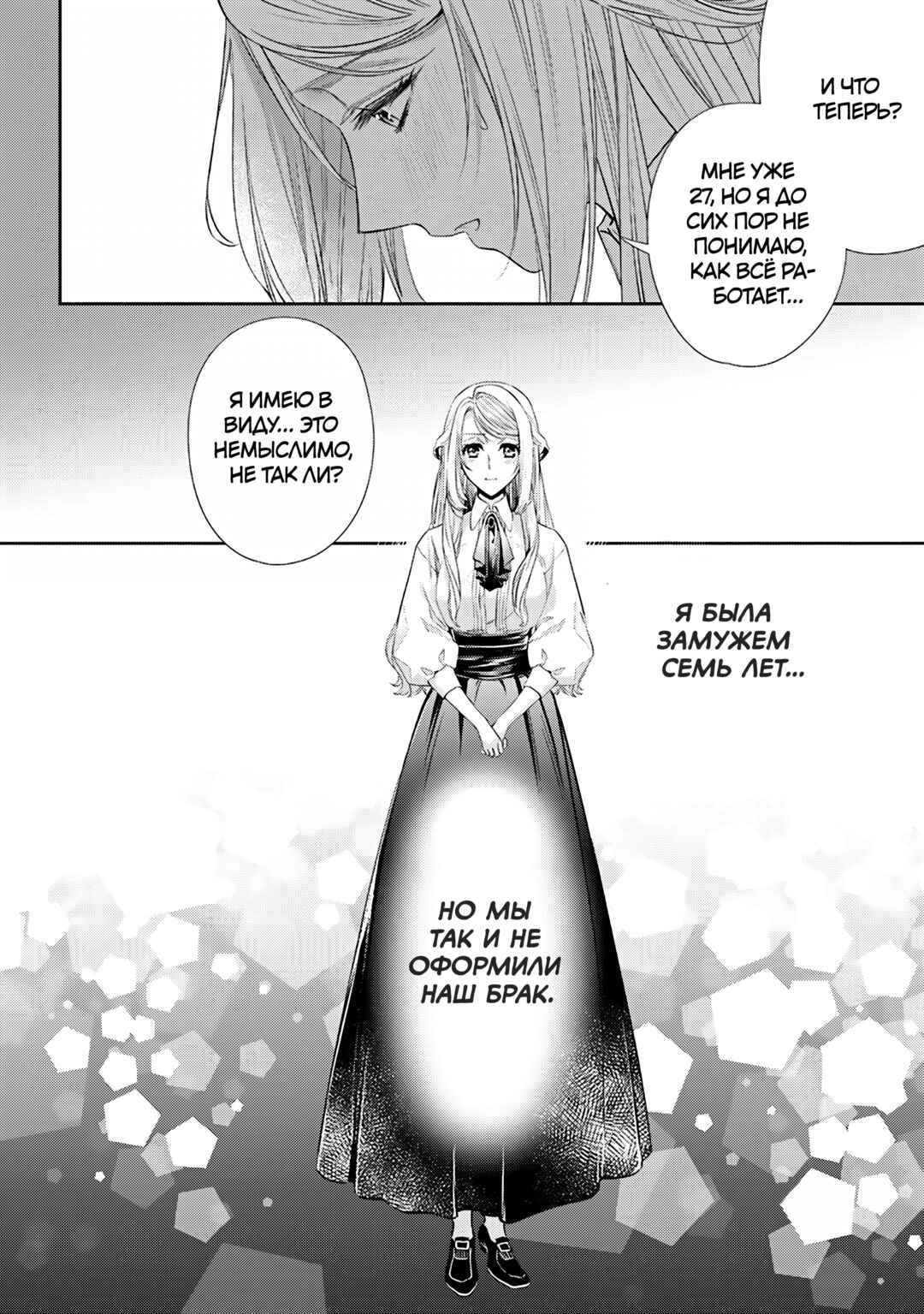 Chapter 33 - Page 4