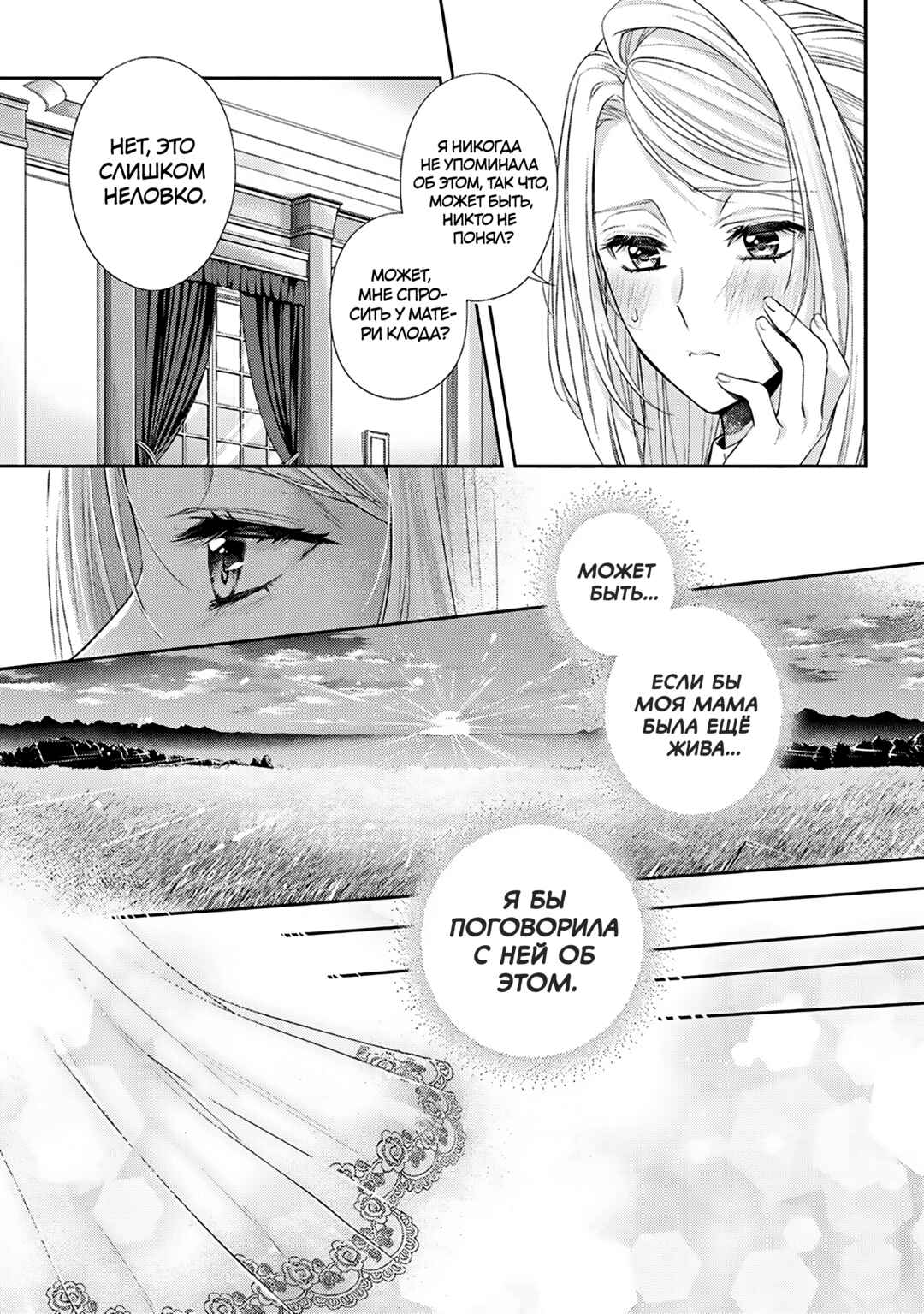 Chapter 33 - Page 5