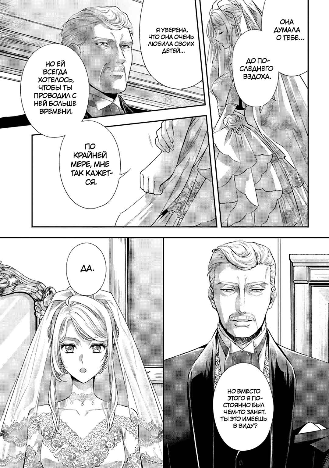 Chapter 33 - Page 9