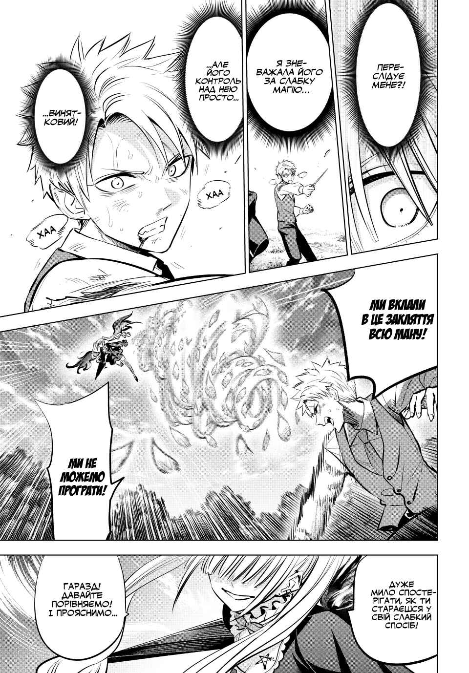 Chapter 30 - Page 4