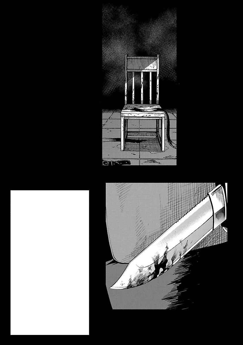 Chapter 7 - Page 32
