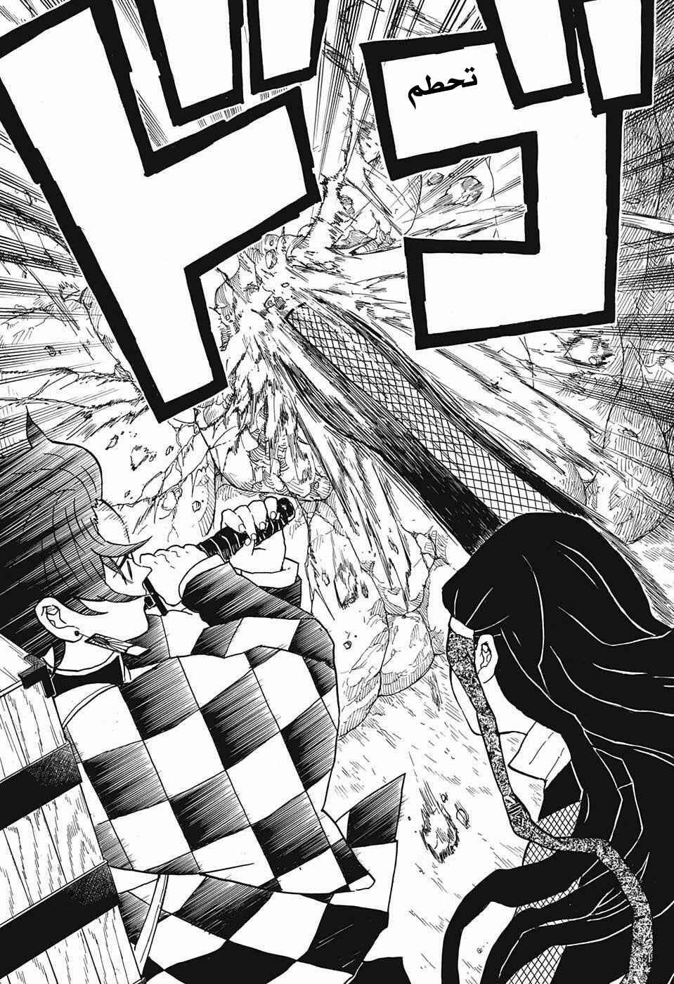 Chapter 11 - Page 12