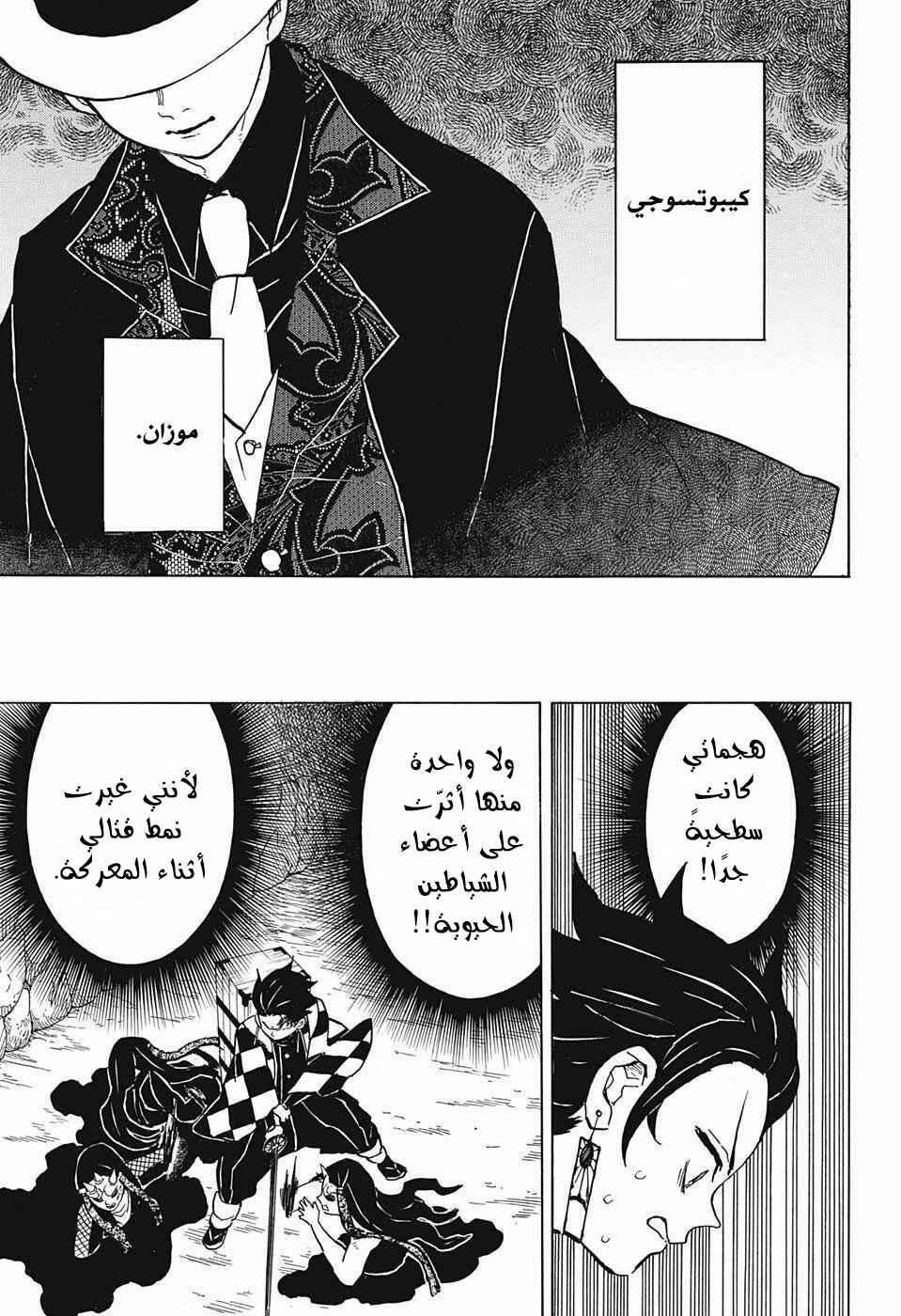 Chapter 11 - Page 4