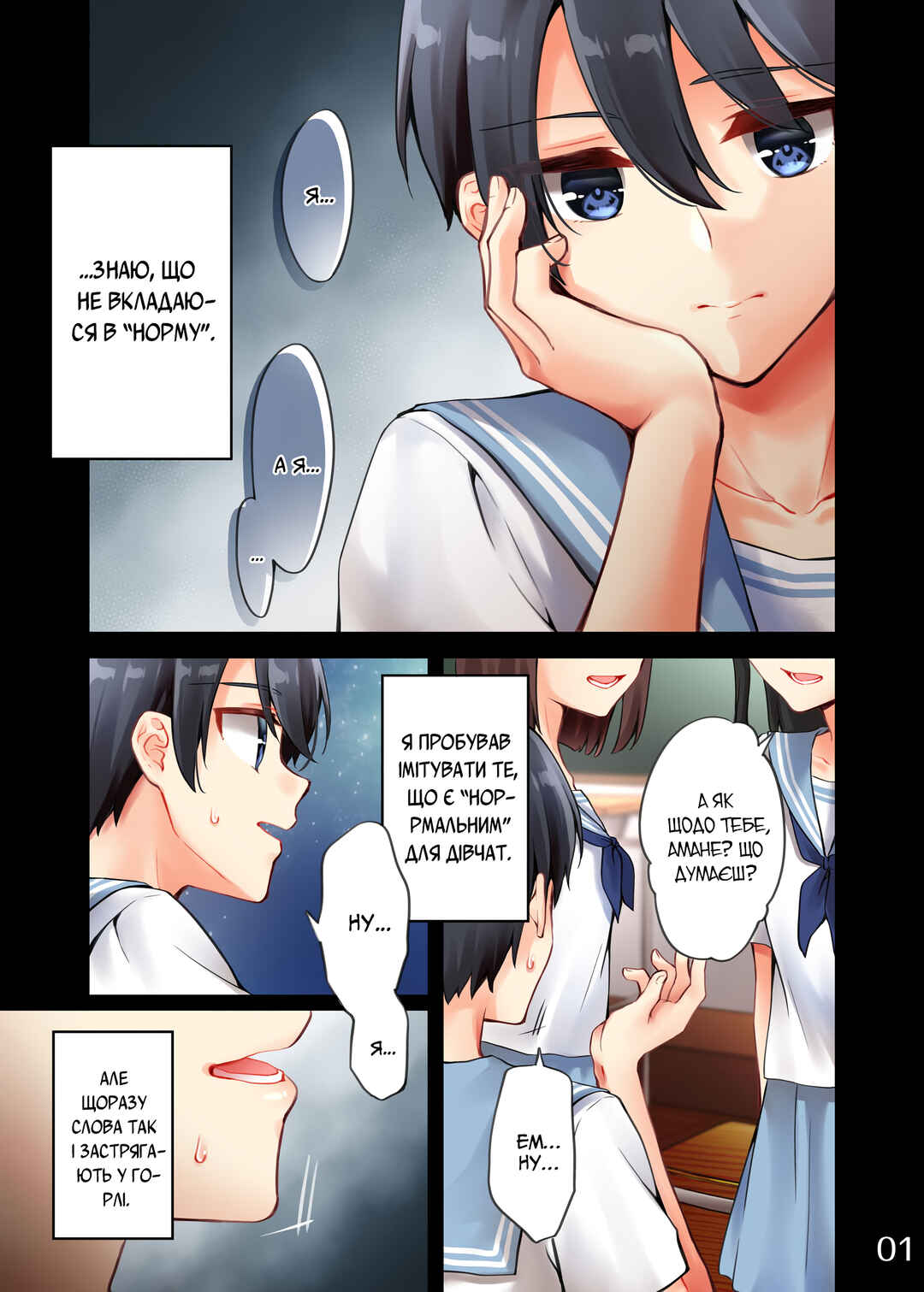 Chapter 9 - Page 1