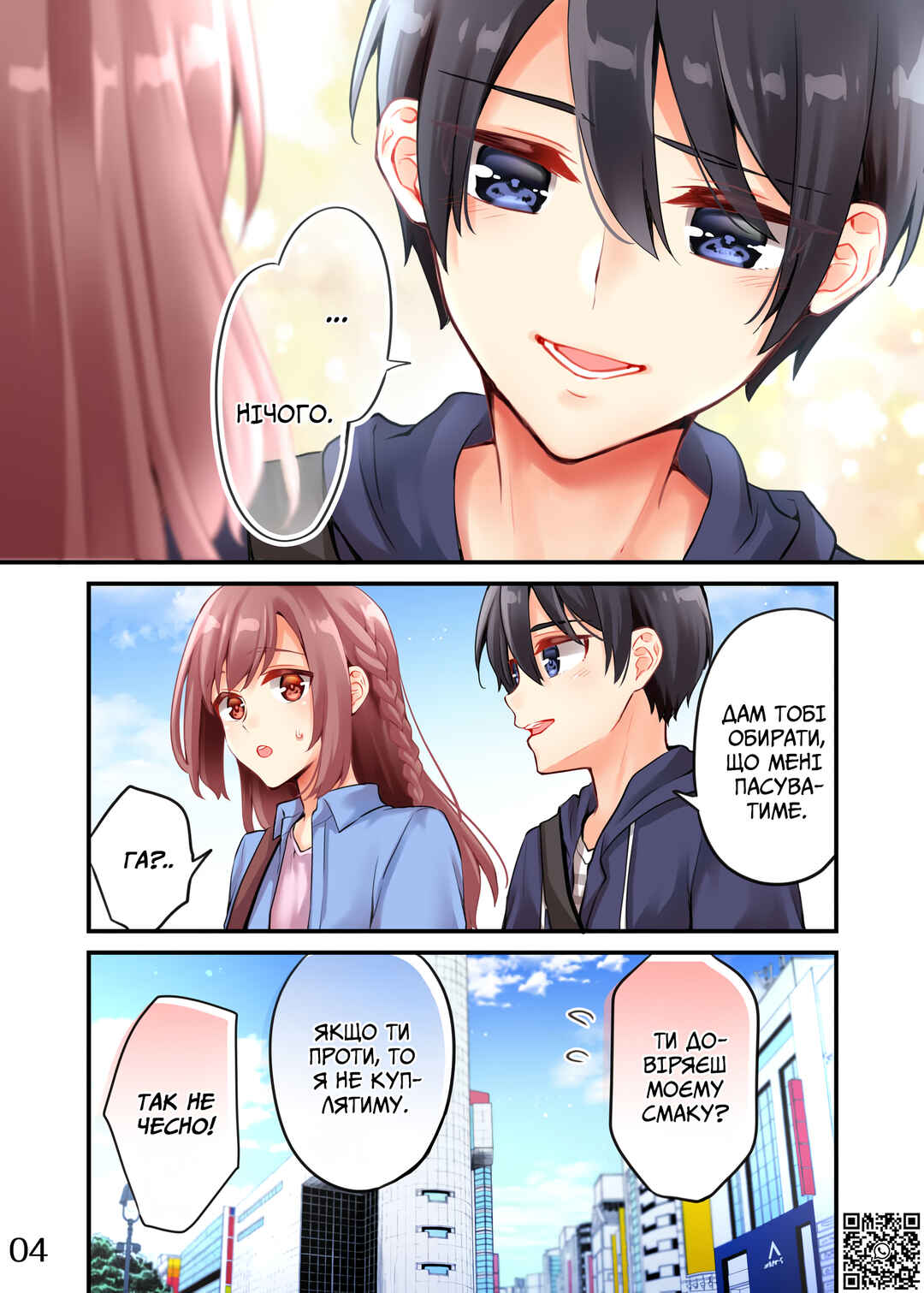 Chapter 9 - Page 4