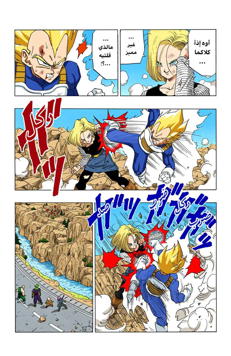 Chapter 353 - Page 11