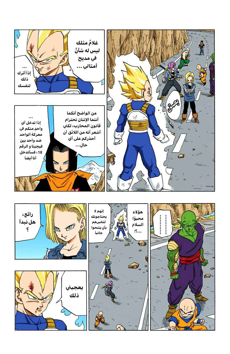 Chapter 353 - Page 4