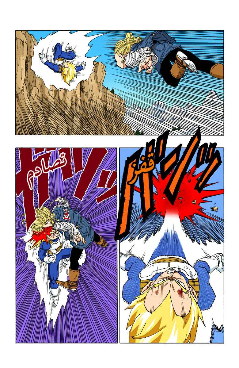 Chapter 353 - Page 6