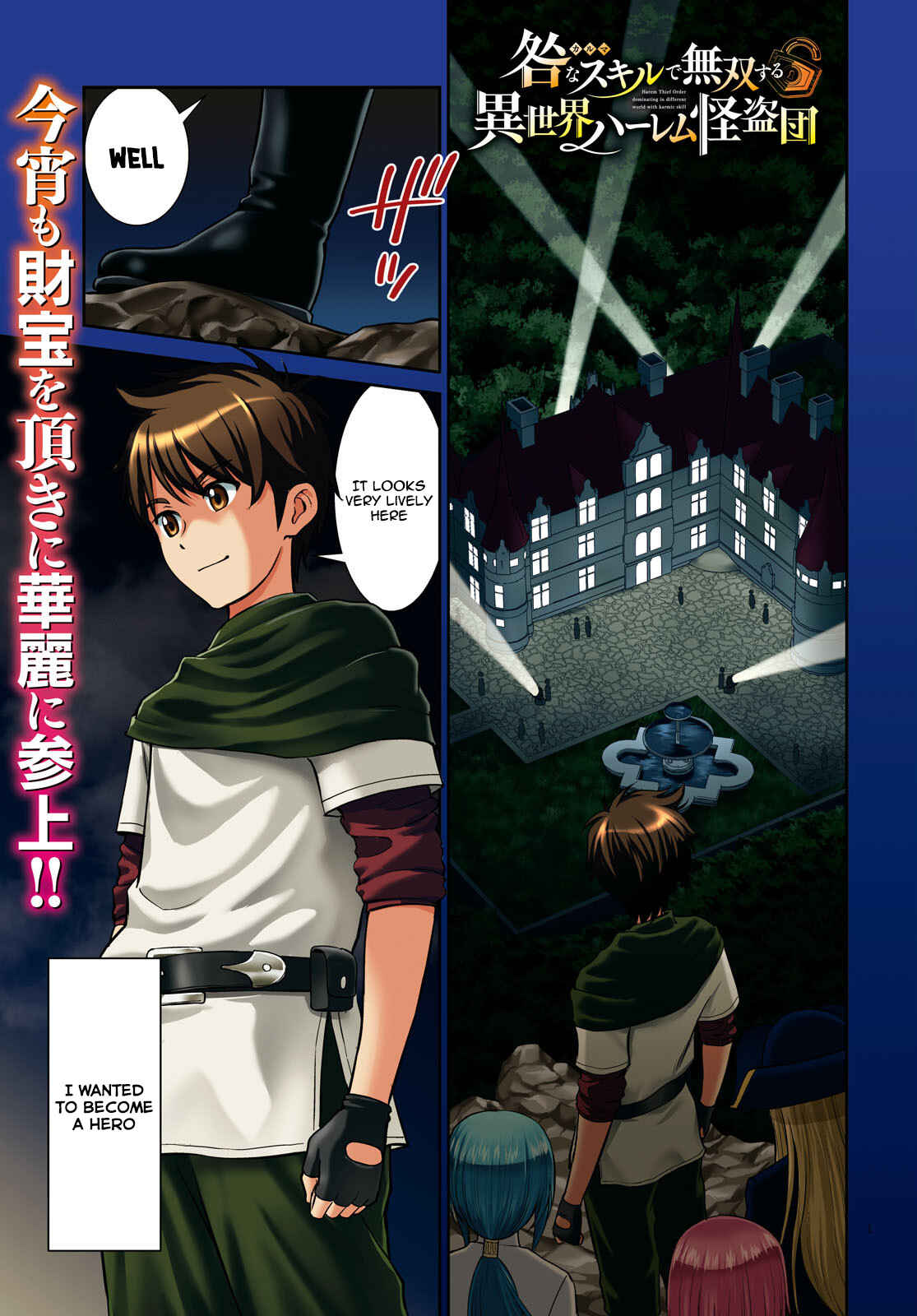 Chapter 1 - Page 2