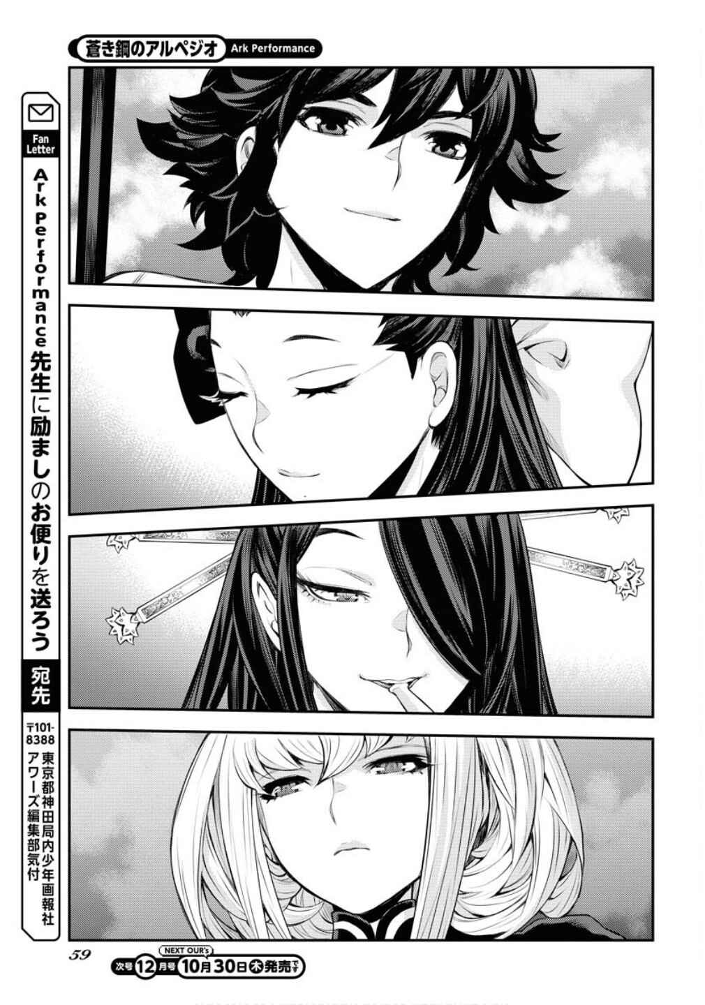 Chapter 170 - Page 26