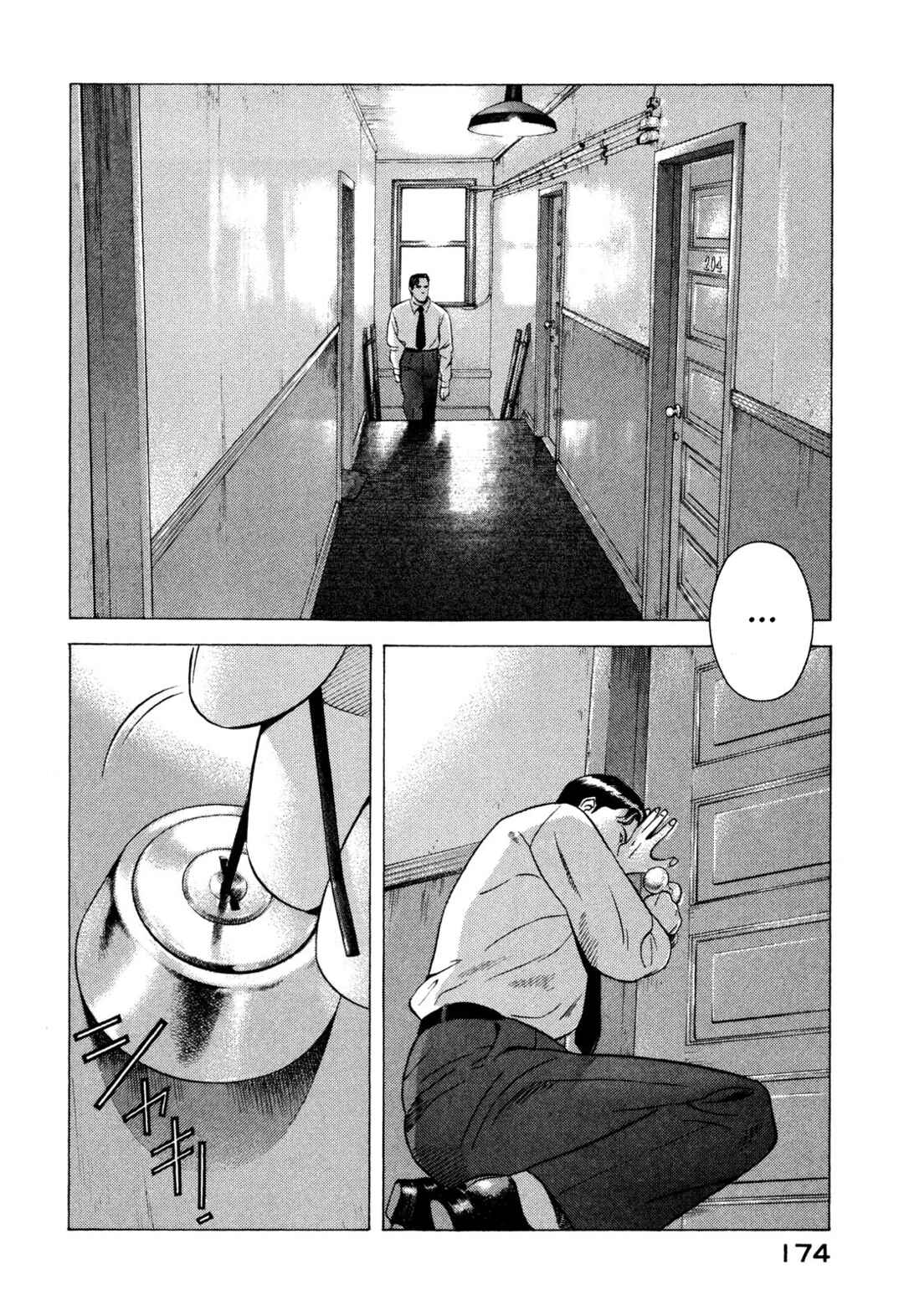 Chapter 88 - Page 5