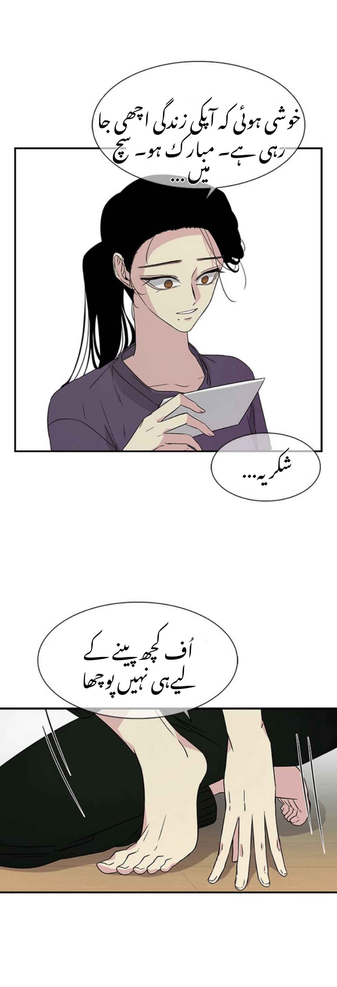 Chapter 12 - Page 18