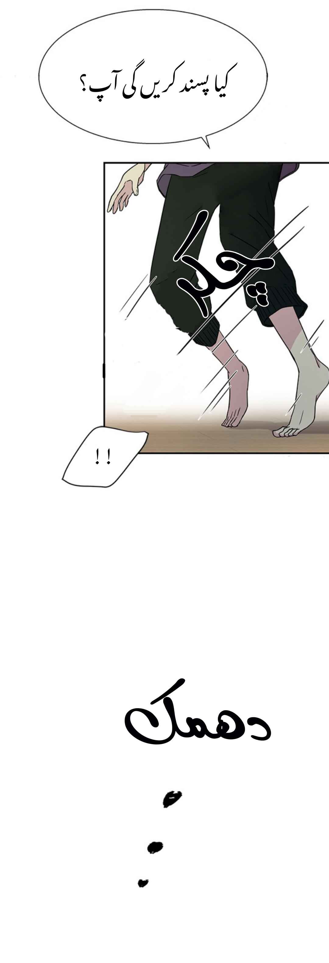 Chapter 12 - Page 19