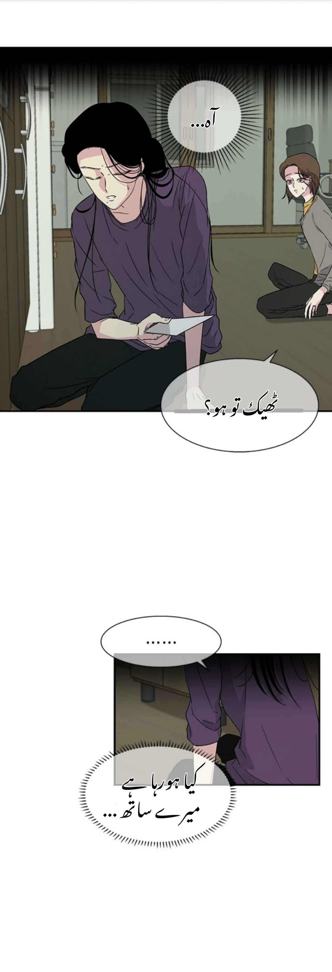 Chapter 12 - Page 20