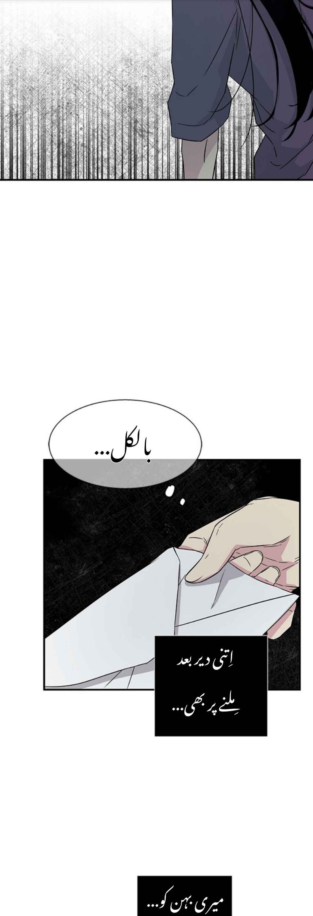 Chapter 12 - Page 23