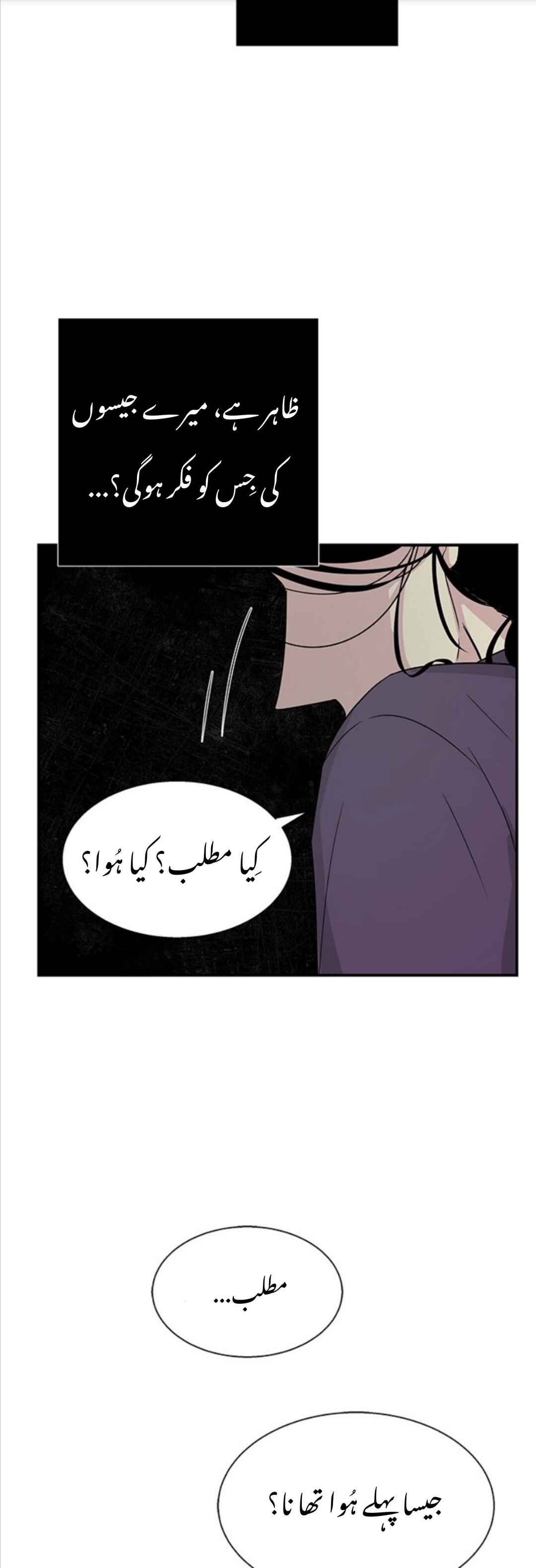 Chapter 12 - Page 24