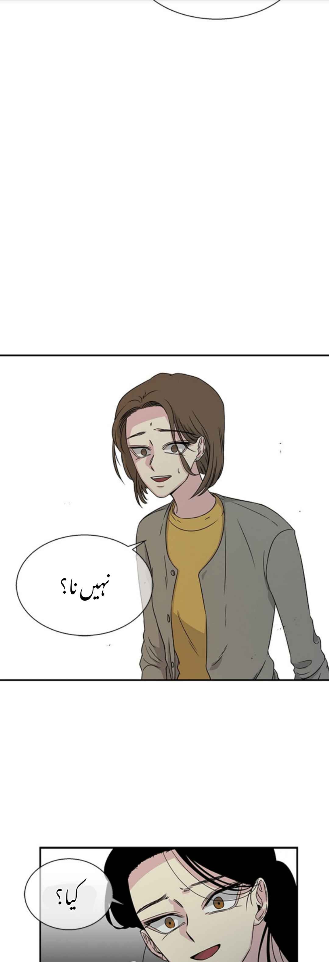 Chapter 12 - Page 25