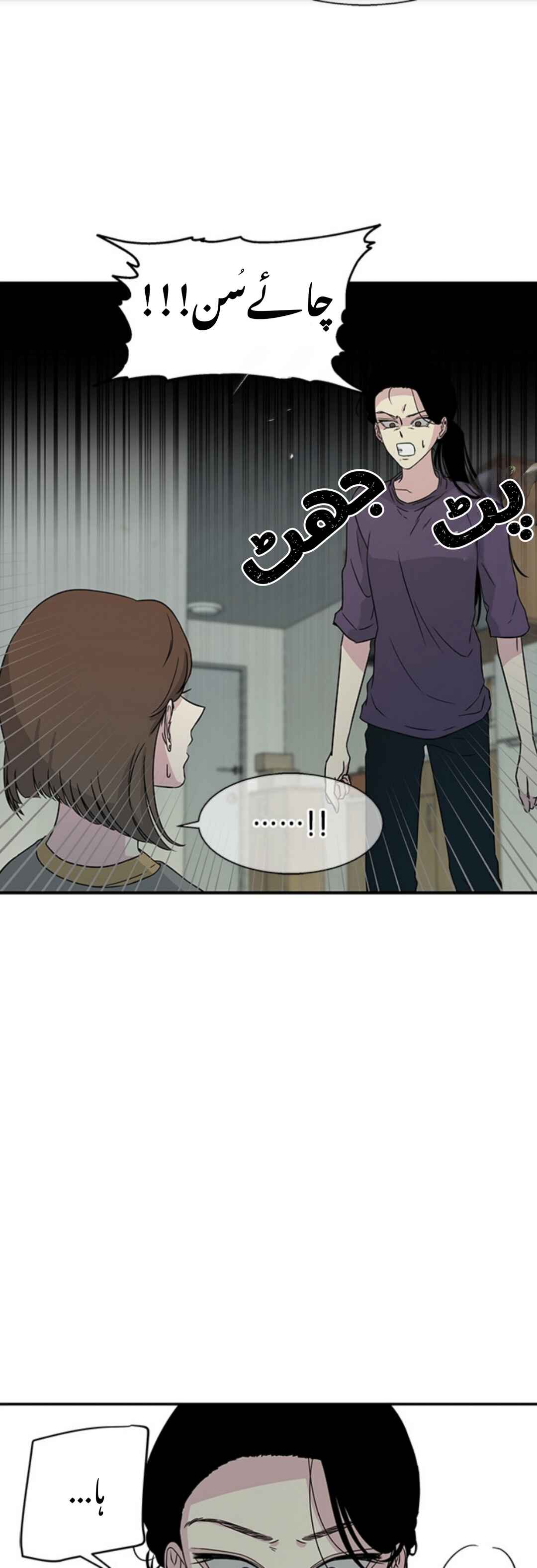 Chapter 12 - Page 28