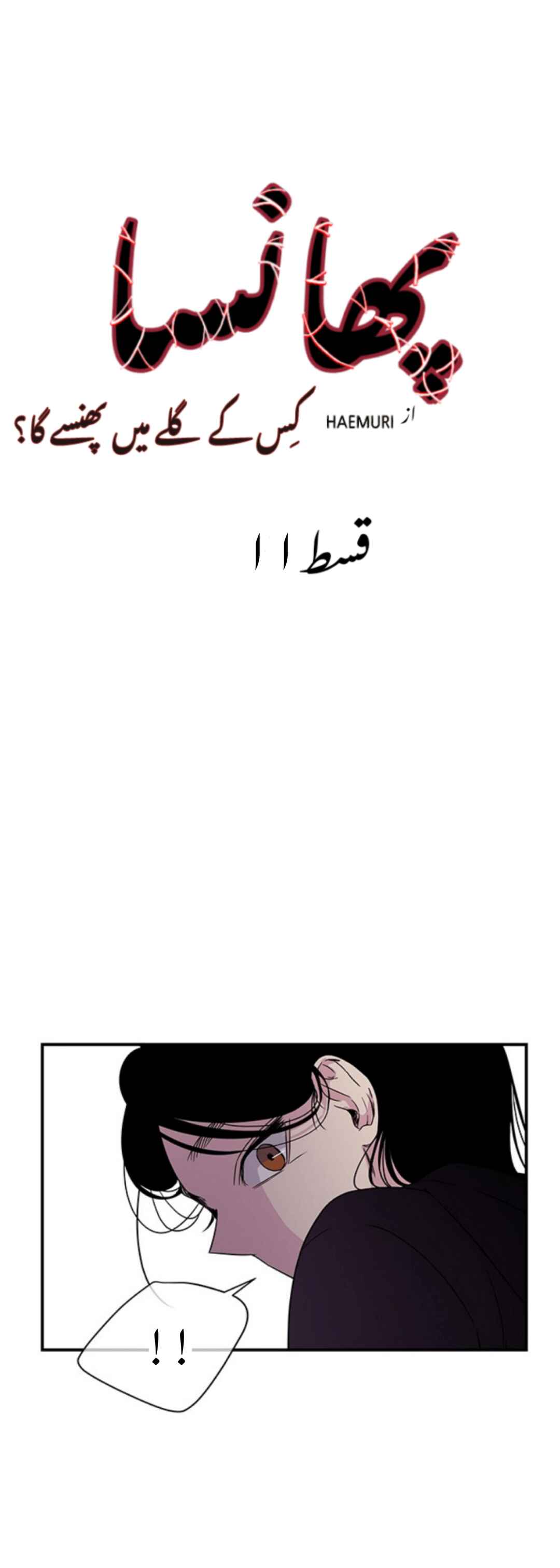 Chapter 12 - Page 3
