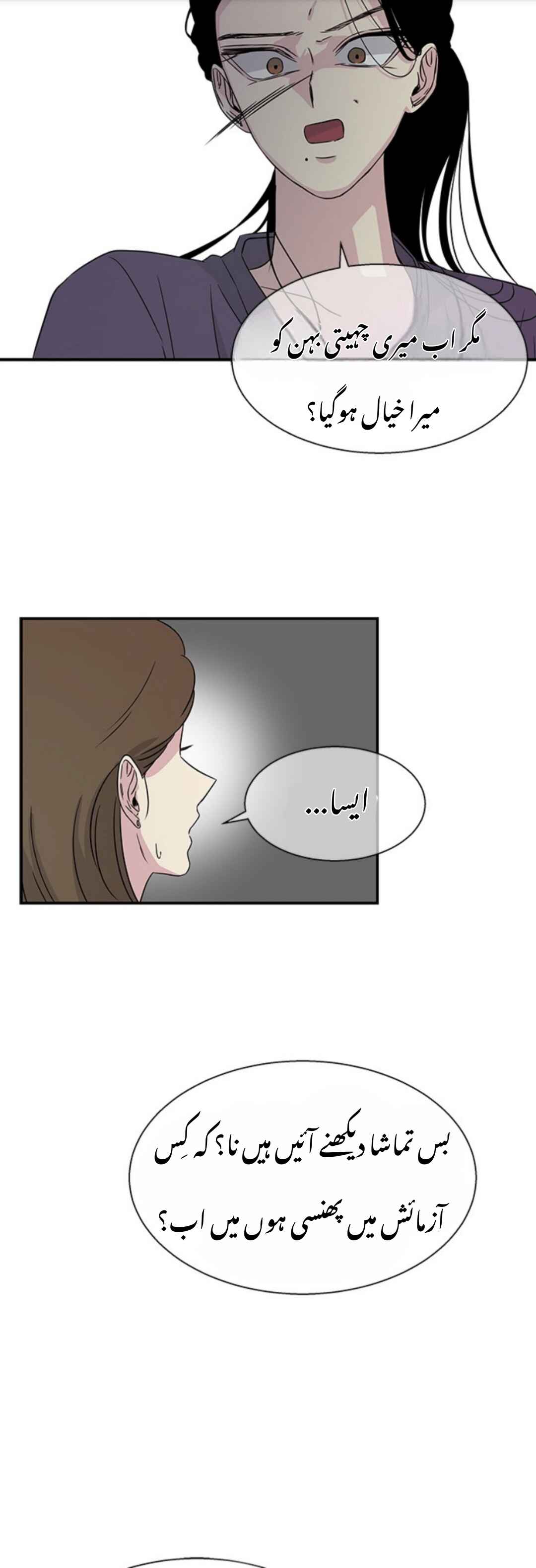 Chapter 12 - Page 30