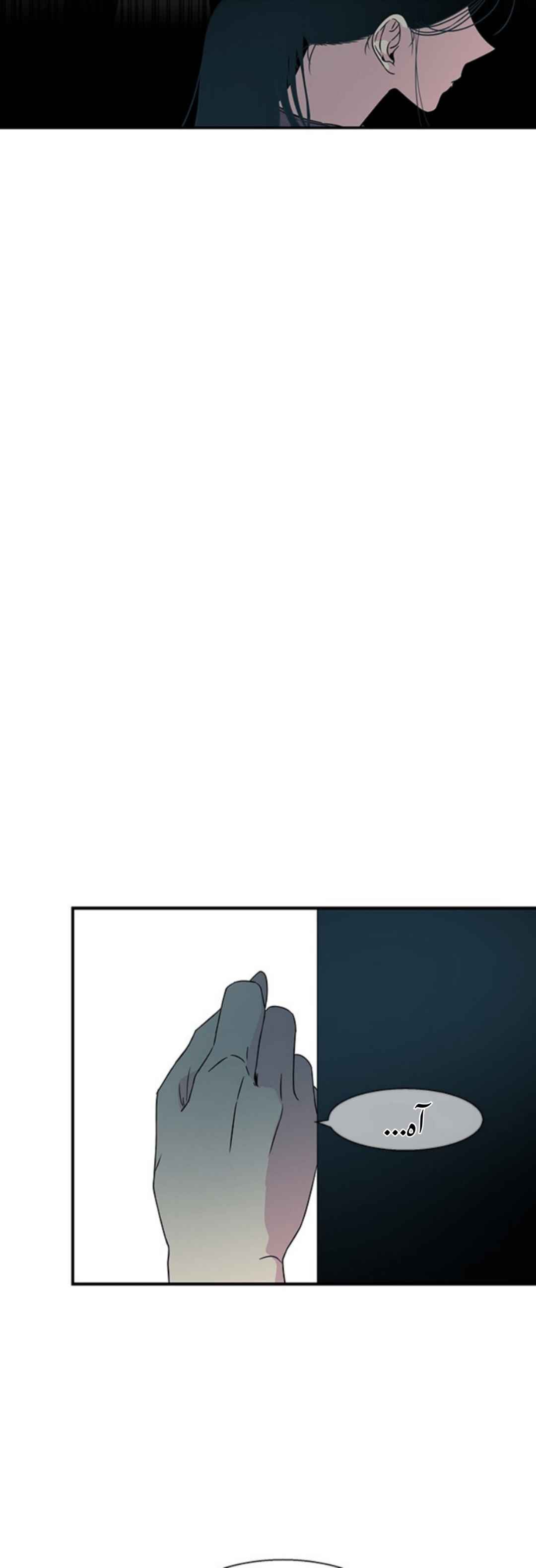 Chapter 12 - Page 37