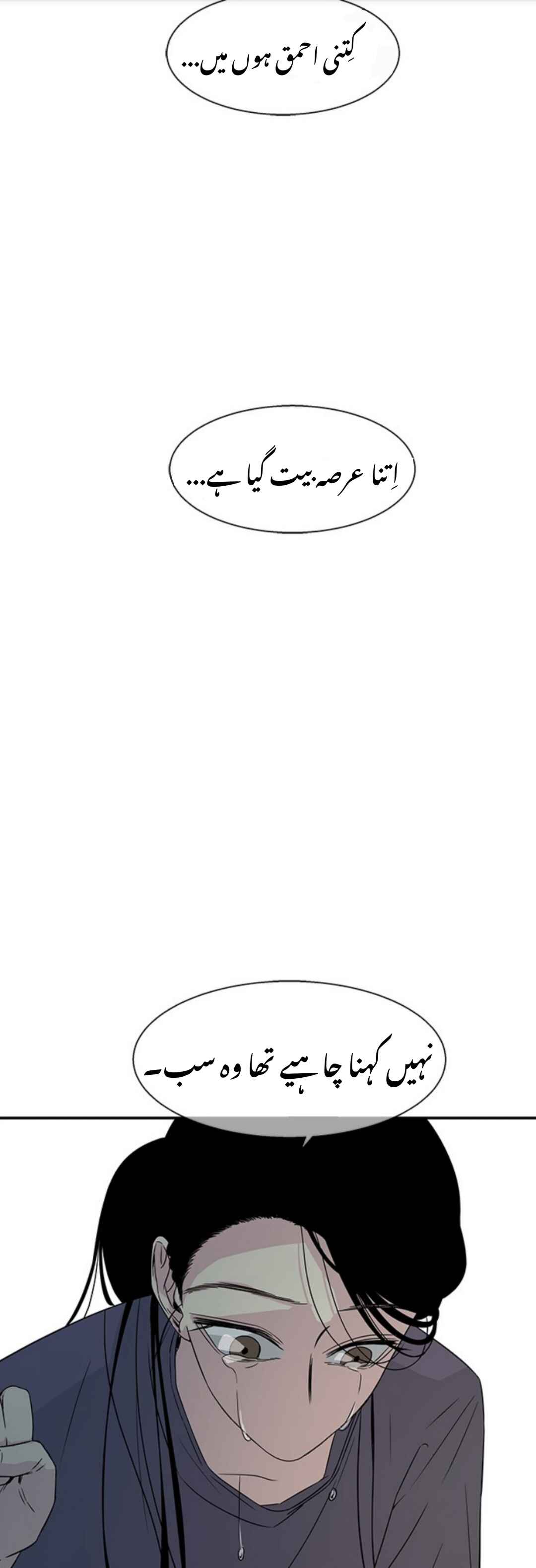 Chapter 12 - Page 38