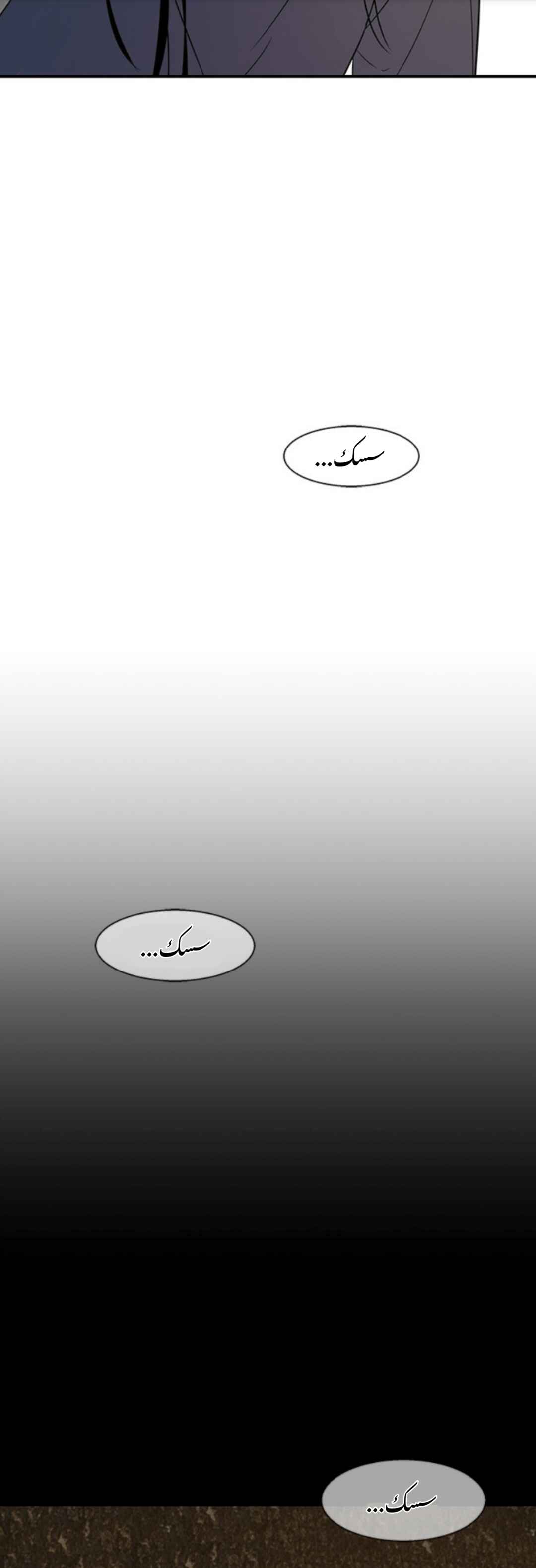 Chapter 12 - Page 39