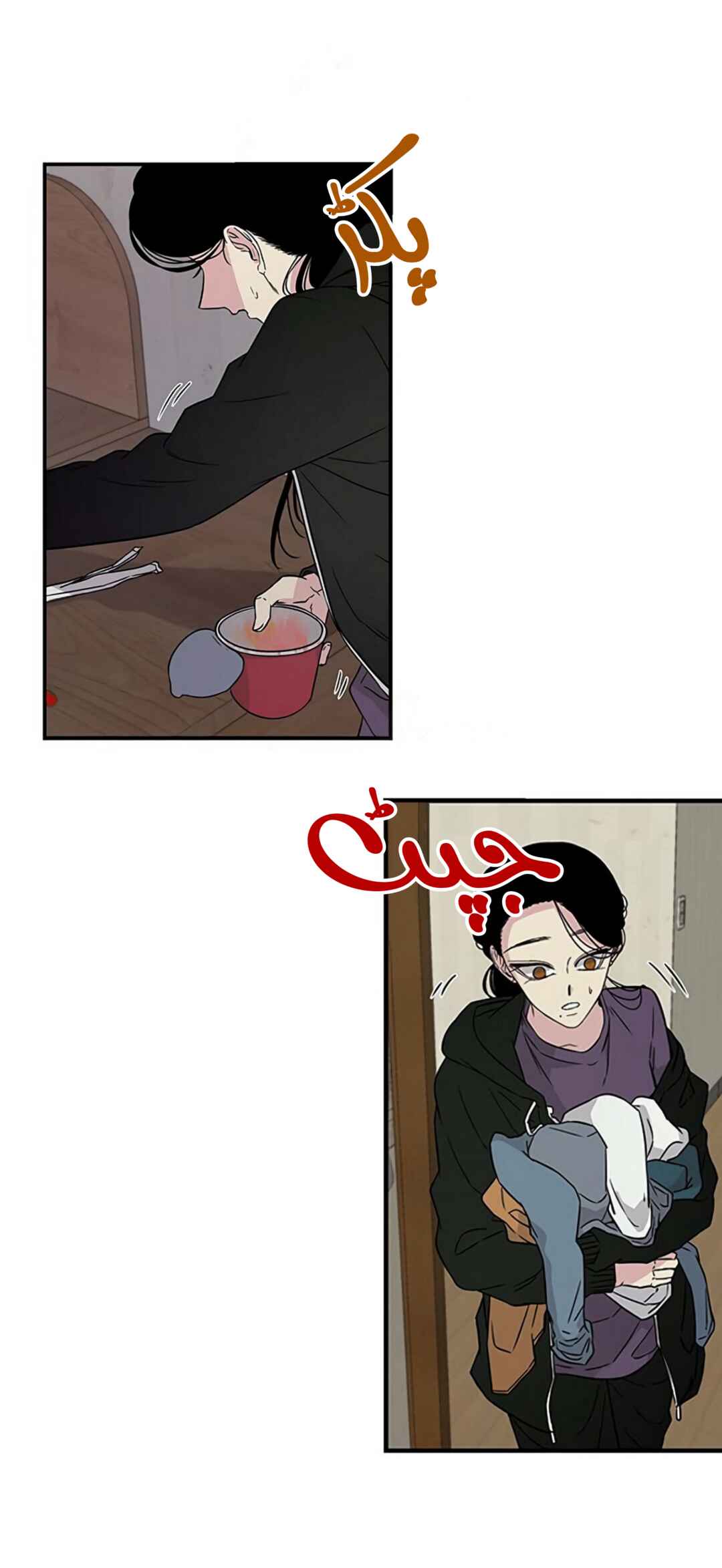 Chapter 12 - Page 4