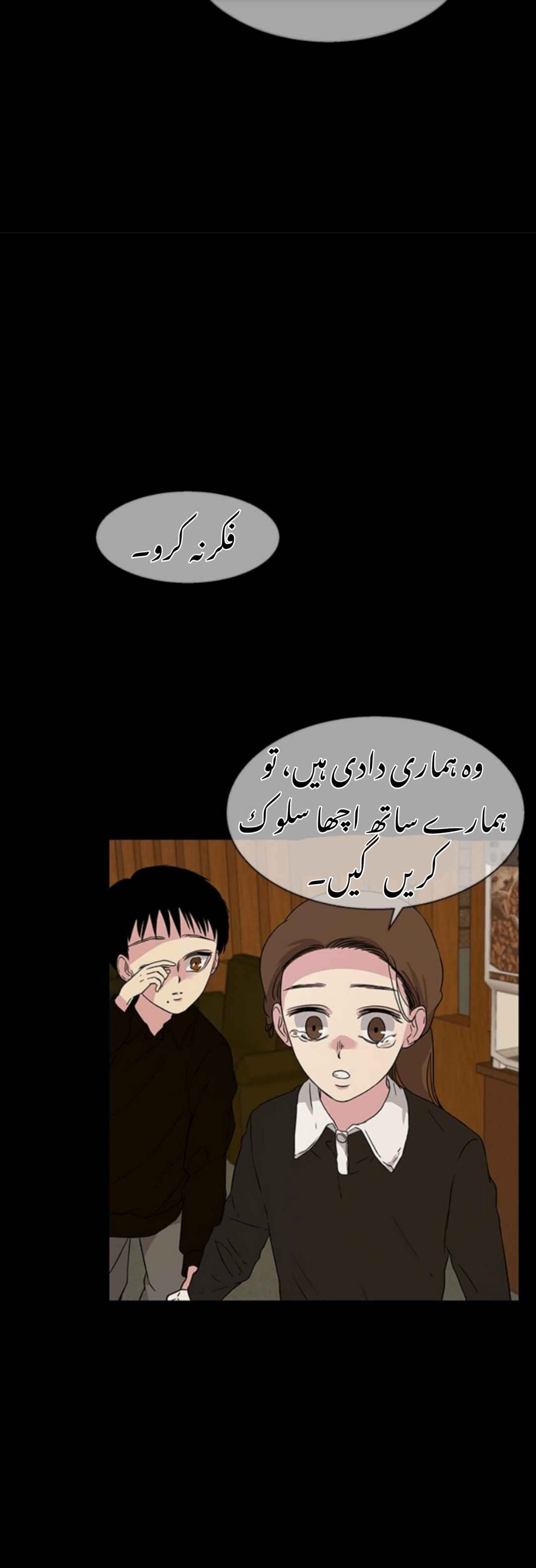 Chapter 12 - Page 42