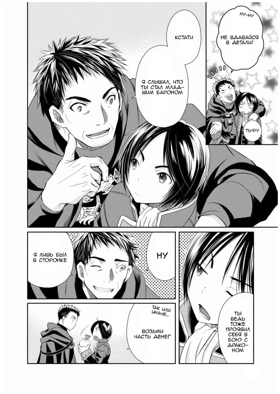 Chapter 13 - Page 2