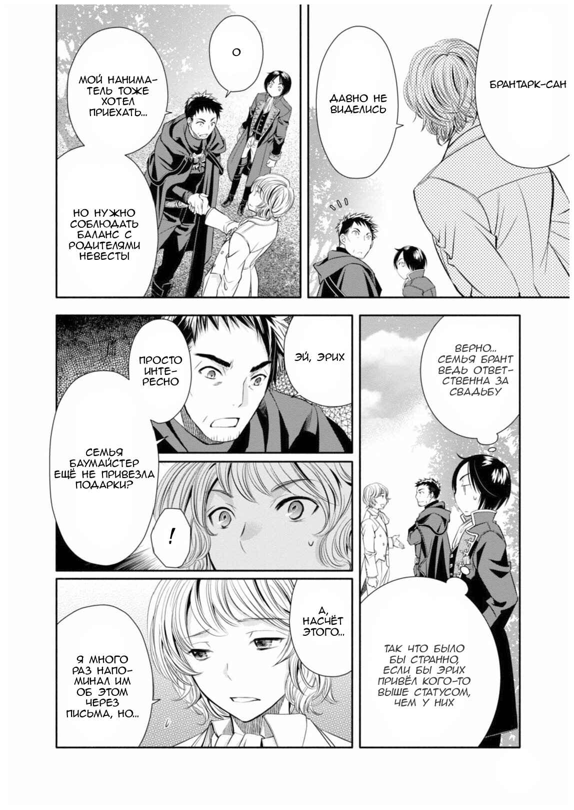 Chapter 13 - Page 4